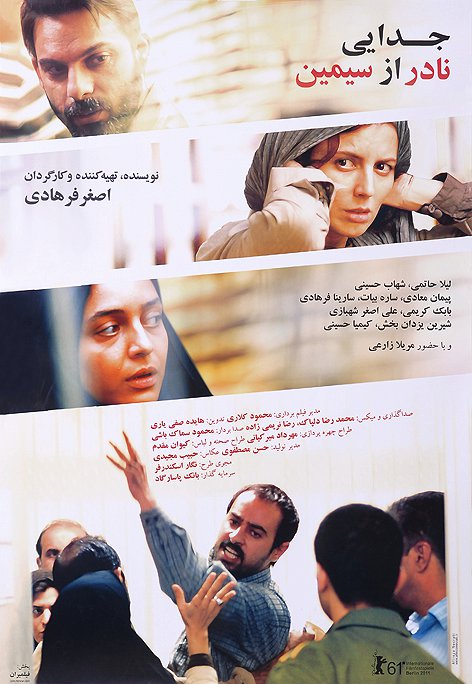 جدایی نادر از سیمین ، اصغر فرهادی A Separation Poster اولین اسکار ایران http://armanpotter.blogfa.com